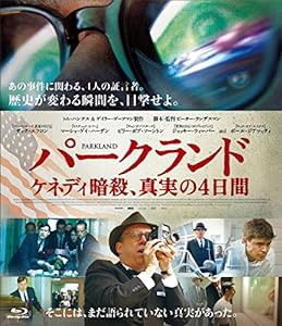 パークランド ケネディ暗殺,真実の4日間 [Blu-ray](中古品)