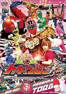 スーパー戦隊シリーズ 烈車戦隊トッキュウジャー VOL.7 [DVD](中古品)