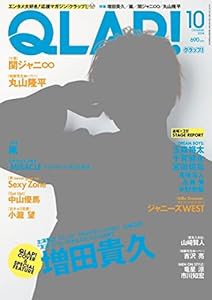 QLAP! (クラップ) 2014年 10月号 [雑誌](中古品)