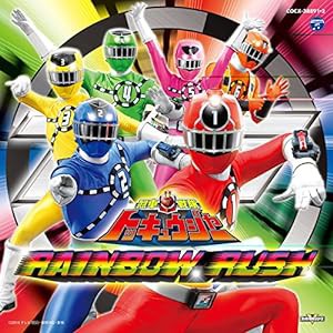 烈車戦隊トッキュウジャー RAINBOW RUSH(中古品)