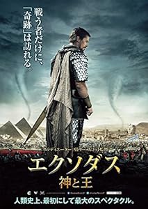 エクソダス：神と王　4枚組コレクターズ・エディション(初回生産限定) [Blu-ray](中古品)