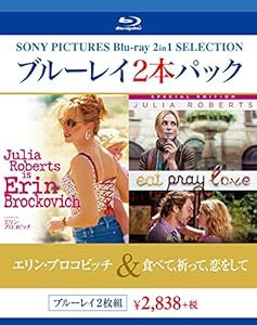 ブルーレイ2枚パック エリン・ブロコビッチ/食べて、祈って、恋をして スペシャル・エディション [Blu-ray](中古品)