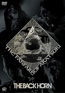 KYO-MEIツアー ~暁のファンファーレ~(初回限定盤) [DVD](中古品)