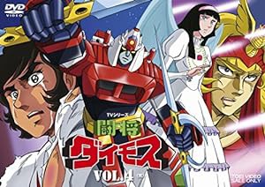 闘将ダイモス VOL.4（完） [DVD](中古品)