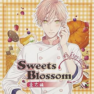 ドラマCD Sweets Blossom 圭太編 After story(中古品)