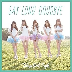 Say long goodbye / ヒマワリと星屑 -English Ver.-(CD+DVD) (TypeA)(中古品)