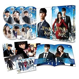 星から来たあなた DVD SET1(中古品)