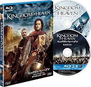 キングダム・オブ・ヘブン(ディレクターズ・カット)製作10周年記念版(2枚組) [Blu-ray](中古品)