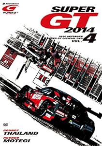 SUPER GT 2014 VOL.4 [DVD](中古品)