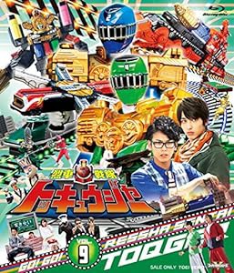 スーパー戦隊シリーズ 烈車戦隊トッキュウジャー VOL.9 [Blu-ray](中古品)