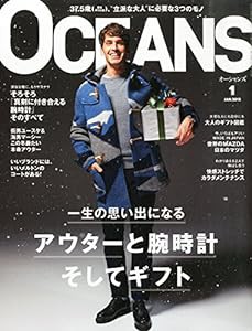 OCEANS (オーシャンズ) 2015年 01月号 [雑誌](中古品)