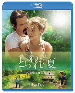 とらわれて夏 [Blu-ray](中古品)