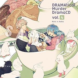 DRAMAtical Murder DramaCD Vol.4(中古品)