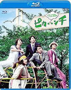 ピカ☆★☆ンチ LIFE IS HARD たぶん HAPPY(通常版) [Blu-ray](中古品)