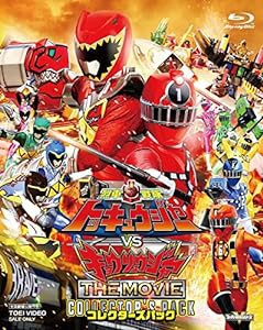 烈車戦隊トッキュウジャーVSキョウリュウジャー THE MOVIE コレクターズパック [Blu-ray](中古品)