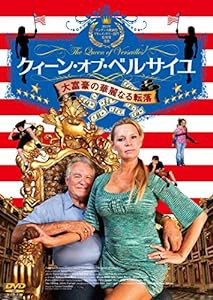 クィーン・オブ・ベルサイユ 大富豪の華麗なる転落 [DVD](中古品)