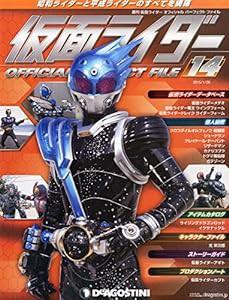 週刊 仮面ライダー オフィシャルパーフェクトファイル 2015年 1/20号 [分冊百科](中古品)