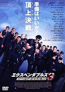 エクスペンダブルズ3 ワールドミッション [DVD](中古品)