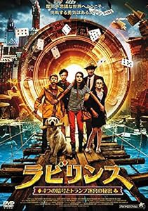 ラビリンス 4つの暗号とトランプ迷宮の秘密 [DVD](中古品)