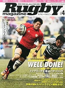 ラグビーマガジン 2015年 04 月号 [雑誌](中古品)