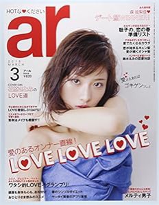 ar(アール) 2015年 03 月号 [雑誌](中古品)