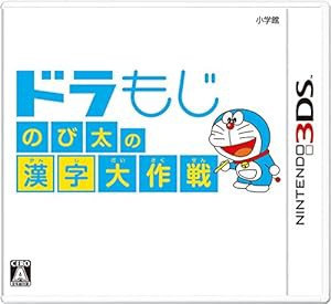 ドラもじ のび太の漢字大作戦 - 3DS(中古品)