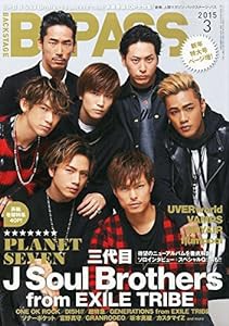 BACKSTAGE PASS (バックステージ・パス) 2015年 03月号(中古品)