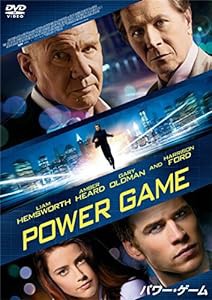 パワー・ゲーム [DVD](中古品)