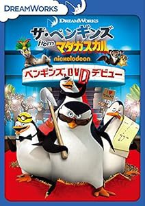 ザ・ペンギンズ from マダガスカル ペンギンズ、DVDデビュー(中古品)