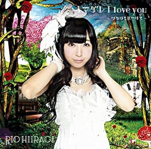 キマグレ I love you~ワタシを見つけて~[通常盤 CD (F)](中古品)