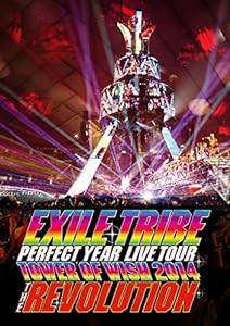 EXILE TRIBE PERFECT YEAR LIVE TOUR TOWER OF WISH 2014 ~THE REVOLUTION~ (Blu-ray Disc3枚組)(中古品)