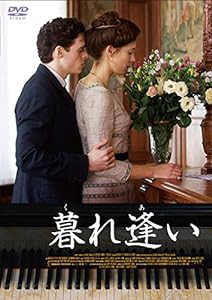 暮れ逢い スペシャルエディション [DVD](中古品)