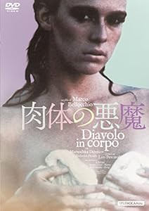 肉体の悪魔 [DVD](中古品)