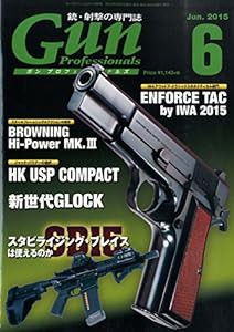 月刊Gun Professionals 2015年6月号(中古品)