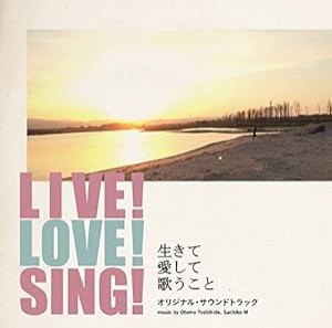 「LIVE! LOVE! SING! 生きて愛して歌うこと」 オリジナル・サウンドトラック(中古品)