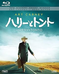 ハリーとトント [Blu-ray](中古品)