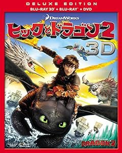 ヒックとドラゴン2 3枚組3D・2Dブルーレイ&DVD(初回生産限定)(紙製のスリーブケース付) [Blu-ray](中古品)