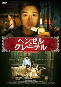 ヘンゼルとグレーテル [DVD](中古品)