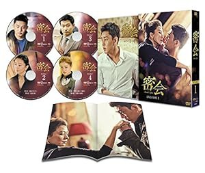 密会 DVD-BOX1(中古品)