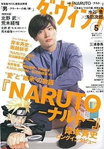 ダ・ヴィンチ 2015年 05 月号(中古品)