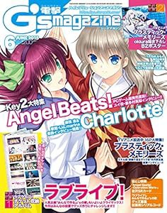 電撃G's magazine (ジーズマガジン) 2015年 06月号 [雑誌](中古品)