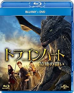 ドラゴンハート 最後の闘い Blu-ray&DVDセット(中古品)