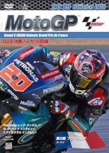 2019 MotoGP公式DVD Round 5 フランスGP(中古品)