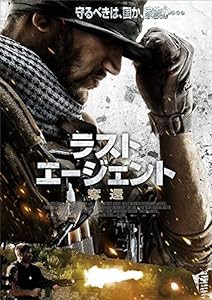 ラスト・エージェント／奪還 [DVD](中古品)