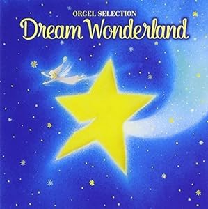 オルゴール・セレクション　Dream Wonderland 〜夢はひそかに〜(中古品)