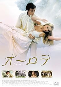 オーロラ [DVD](中古品)