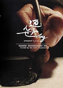 通りゃんせing [DVD](中古品)