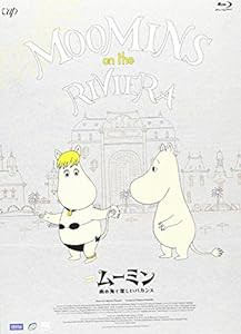 劇場版ムーミン 南の海で楽しいバカンス[通常版] [Blu-ray](中古品)