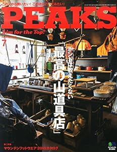 PEAKS(ピークス) 2015年 07 月号(中古品)