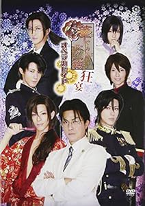 華ヤカ哉、我ガ一族 オペラカレイド“狂宴” [DVD](中古品)